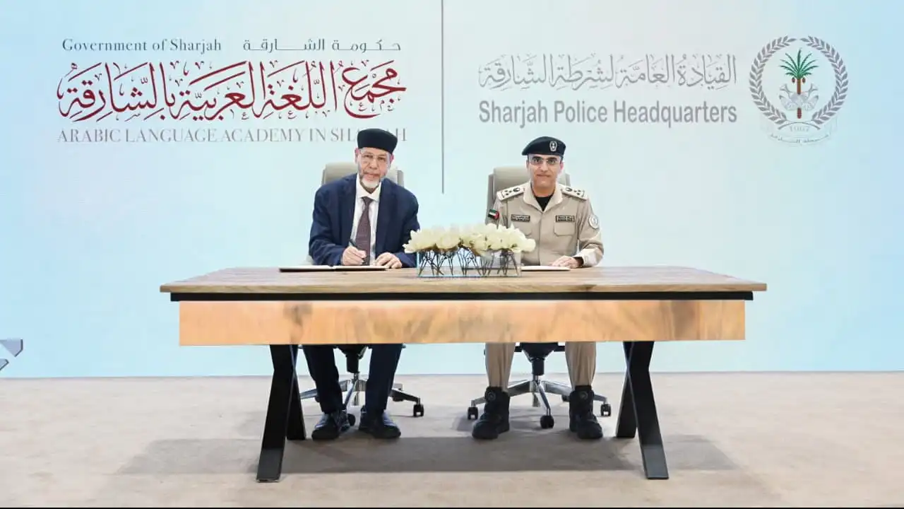 شرطة الشارقة ومجمع اللغة العربية يتعاونان لتعزيز المعرفة من خلال مذكرة تفاهم